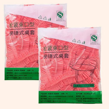 Vinoya drawstring disposable tablecloth elastic retractable table cover restaurant restaurant food stall hotel tablecloth festive red 10 pieces suitable for turntables with a diameter of 0.8 meters