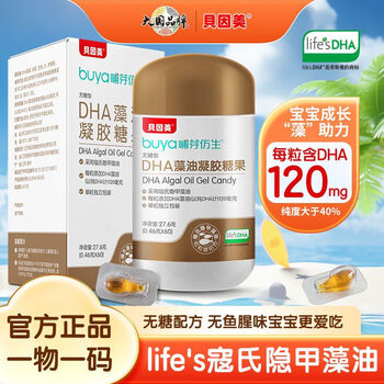 Beingmate got 3 bottles of beingmate dha for infants, young children, pregnant women and babies, dsm korsii cryptodinium t oil amber, got 1 bottle of beingmate t oil