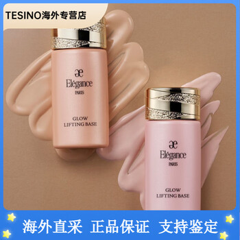 Elegance brightening makeup primer pk100 be900 new year gift pk100 moisturizing spf25 ruddy gloss 30ml