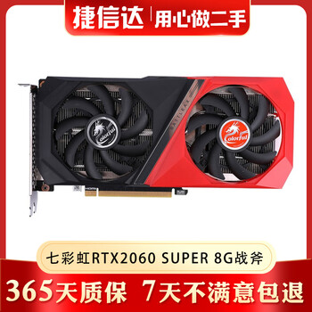 Asus colorful msi graphics card rtx2060 2060super 8g e-sports game design independent graphics card second-hand game home graphics card 90% new colorful rtx2060 super 8g tomahawk