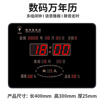 Polaris (polaris) digital automatic time-setting perpetual calendar new 2025 electronic clock calendar clock living room wall clock home 40*30 cm