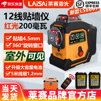 Laser laser's new 12-line ls6667 high-brightness 200 mw laser level strong light infrared high-precision level 12-line 6667 dual electric strong red light 200 mw