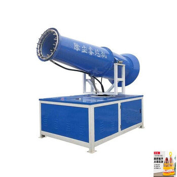 Qiaobolai dust removal fog cannon machine construction site dust-proof and environmentally friendly fog cannon machine vehicle-mounted small fixed automatic sprayer type 15 prepayment