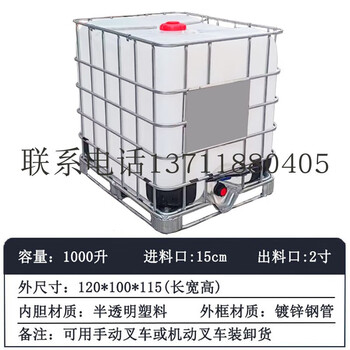 1000 liter plastic ton barrel ibc water storage tank chemical barrel acid and alkali resistant 1 ton diesel barrel with iron frame square barrel 1000 liter ton barrel 01 food and drinking water