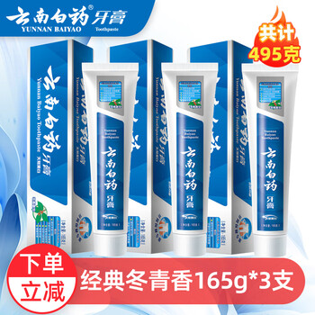 Yunnan baiyao toothpaste brightens and cleans wintergreen scent classic toothpaste freshens breath removes teeth stains cleans teeth and protects gums wintergreen scent 165g*3 sticks
