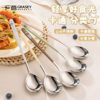 Guangyi 316l stainless steel cartoon classification spoon spoon color-separated spoon round bottom table spoon rice spoon soup spoon 316l stainless steel classification cartoon spoon-five pieces