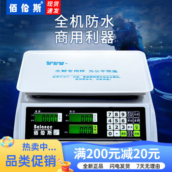 Sailoto waterproof electronic scale commercial 30kg market vegetable aquatic product weighing scale black letter concave plate long scale
