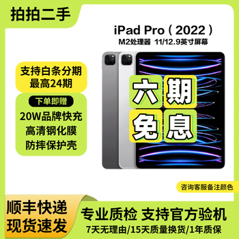 Apple 512g/1t optional apple tablet ipad pro 18/20/21/22/24 high brush 2/3/4/5/6/7 generation second-hand tablet 2021 pro/12.9 inch/1t wifi version 95 new