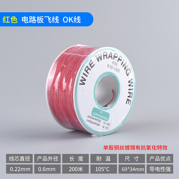 Dzqj ok wire circuit board flying wire pcb jumper electronic wire welding connection wire 30# 30awg wire single core copper wire red polyvinyl chloride pvc wire 30awg others