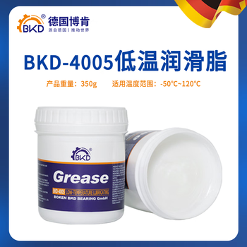 German bkd imported bearing white grease butter sunroof fan high temperature car door lithium grease snow oil high temperature resistant lubricant 4005 low temperature grease 350g