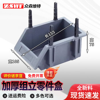 Parts box shelf oblique plastic storage box screw box thickened compartments combined accessories material box tool box a8 gray 155*107*75 mm