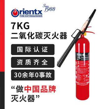 Oluntai portable carbon dioxide dry ice fire extinguisher mt2kg3kg5kg7kg24kg trolley type fire extinguisher alloy steel 7kg carbon dioxide fire extinguisher