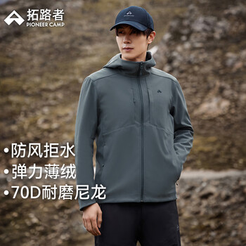 Pathfinder hooded soft shell jacket for men, outdoor sports mountaineering hiking jacket, spring and autumn men's jacket