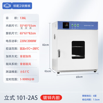 Ji litian customized electric constant temperature blast drying oven high temperature heating small industrial oven dryer laboratory oven vertical inner/55*45*55/galvanized iron 101-2as