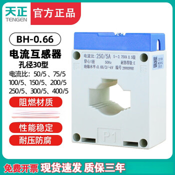 Yue changsheng bh-0.66 current transformer 200/5 150/5 100/5 50/5 hole spacing 30m 10/5 0.5 level 30mm