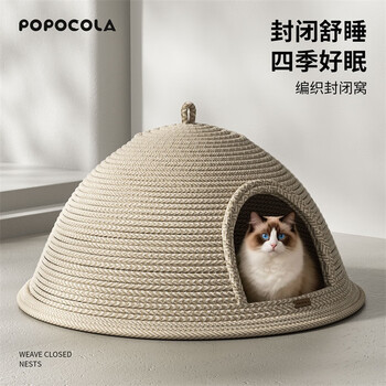 Popocola winter cat nest made of rattan, universal for all seasons, super large for sleeping, winter warm cat woven basket mat, khaki closed cat nest within 15 pounds