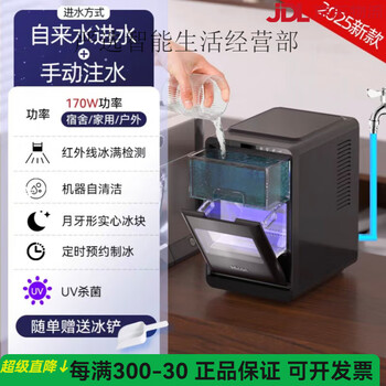 Wellcome's new ice machine small household cold drink coffee 12kg crescent ice fully automatic small frozen ice artifact solid crescent ice-uv disinfection-manual water addition + tap water access