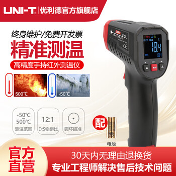 Uni-t infrared thermometer handheld industrial infrared thermometer gun high-precision high temperature electronic thermometer non-contact ut306c (-50 c~500 c)