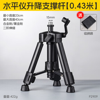 Niuxiang level telescopic support rod lifting tripod laser leveling instrument bracket infrared support frame tripod thickened black diamond adjustable 20-43cm (delivery and delivery