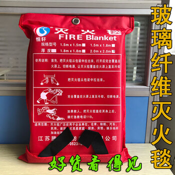 Fiberglass fire blanket fire extinguishing blanket fire certified catering kitchen household 2*2m national standard flame retardant cloth bagged 2m*2.m fire extinguishing blanket