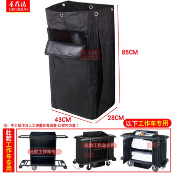 Shantou lincun nanfang tinaishi hotel guest room work cart cloth bag rubbermaid cloth cart cloth bag sail cleaning car garbage bag 85 height and long galloped width folded black 6 holes