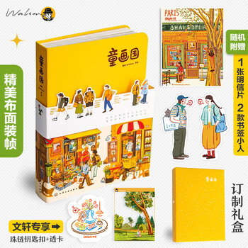 Children's painting country, the first work illustration collection by the popular illustrator huatong mr. walson, european travel series, a collection of illustrations and essays full of warmth and healing power, fairy tale country, genuine new book