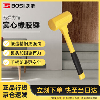 Persian (bosi) non-elastic rubber hammer rubber hammer rubber hammer solid leather hammer 2lb bs356802