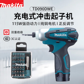 Makita (makita) td090dwe electric screwdriver, rechargeable impact driver, hand drill, two batteries, one charger + 31 bits set