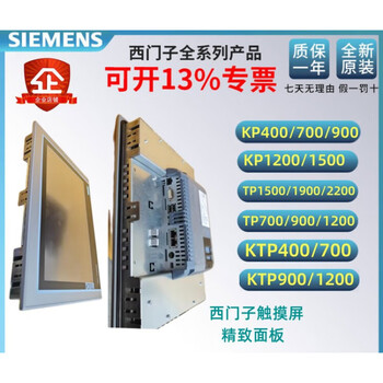 Siemens touch screen kp700tp1200/150019002200/ktp1200/400700900/4 6av2123-2ma03-0ax0