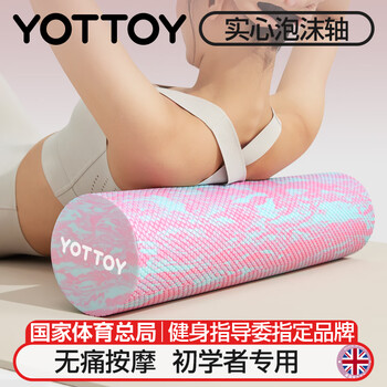 Yottoy foam roller floating point beginner solid roller roller massage muscle relaxation yoga column 45*15cm pink mixed color