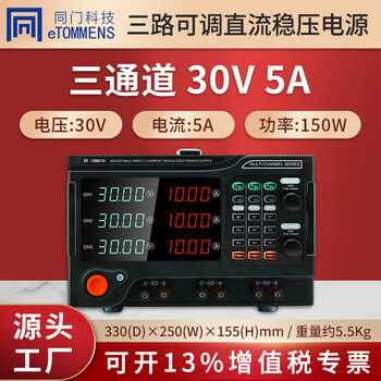 Three-way programmable high-power high-precision 30v10a electroplating dc aging power supply etm-dm-ccc (three-way 30v5a) with the same door adjustable dc regulated power supply