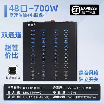 Hub hub multi-interface expansion 2.03.0 data transmission computer usb splitter mobile phone charging extender 48-hole hub data transmission + 700w easy-to-connect dual electric light