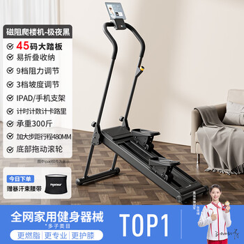 Pepebear multifunctional stair climbing machine, fitness home indoor climbing machine, new belly-slimming aerobic stair climbing machine, sports equipment, 45-size large pedal, aluminum wheel magnetic resistance model-pole night black, 3-speed slope adjustment, 9-speed