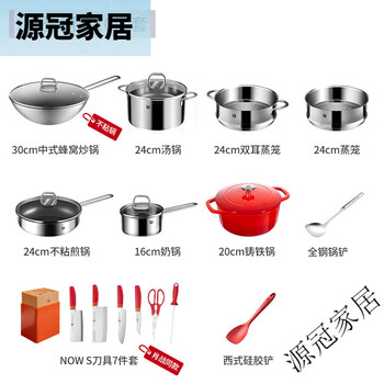 Zwilling full set of home gift non-stick wok frying pan kitchen knife and pot set 16-piece set, live and work in peace and contentment 16-piece set