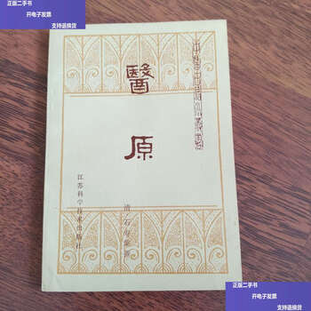 Second-hand 90% new yiyuan/shi shoutang jiangsu science and technology