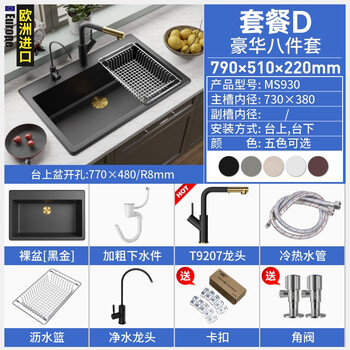 Ruishen european imported quartz stone sink kitchen sink large single-slot under-counter basin sink black 932 930 package d right-angle water purification package