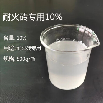 High purity powdered alumina sol ceramic high temperature resistant material coating water-based film-forming agent fiber adhesive 500g/bottle (10% liquid for refractory bricks)