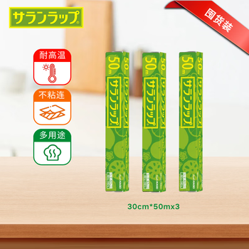 Asahi baoxian japan imported pvdc thickened cling film 30cm*50m high temperature resistant with cutter can be heated in a microwave oven 3 pieces