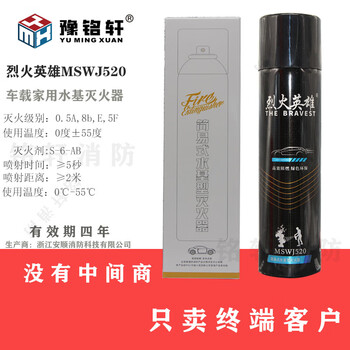 Anshun water-based fire extinguisher vehicle home portable small fire extinguisher fire hero mswj520 black