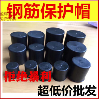 Dixin steel bar protective cap steel bar wire head protective cap plastic steel bar straight thread protective cap manufacturer direct sale 20 steel bar protective cap 2000 pieces