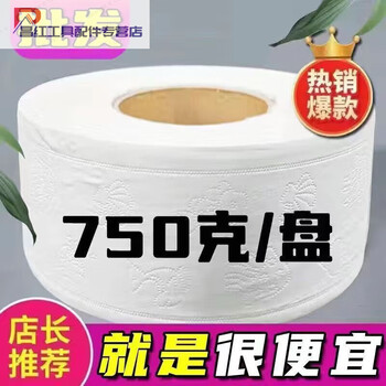 Hotel bathroom business large roll paper catering public toilet large roll paper school airport large roll toilet paper straight hair 750g 12 rolls