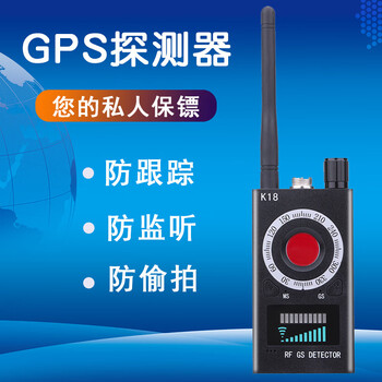 Haikang weiying original k18 anti-eavesdropping gps signal detector detection camera smart detector hotel anti-monitoring anti-peeping k18 eavesdropping recorder detection + positioning detection + camera