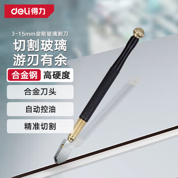 Deli diamond glass cutter glass scratcher glass cutter diamond high-precision cutting knife dl2701