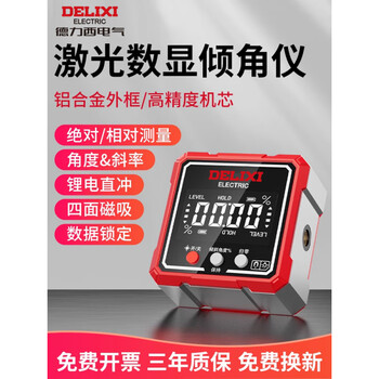 Delixi digital display laser inclinometer box with magnetic angle measuring instrument electronic angle ruler slope level meter brand direct sales top 500 enterprises in china - delixi