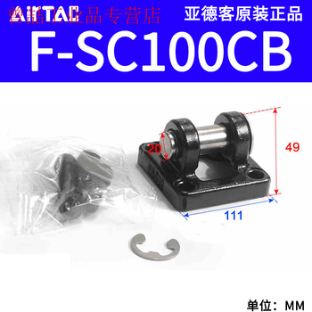 Yue changsheng airtac cylinder bracket single ear double ear flange f-sc32 40 50 63 80/ ca cb lb f-sc100cb