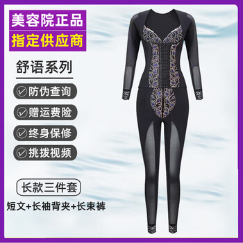 Tingmanyi shuyu second generation body manager beauty salon shaping garment orthopedic adjustment shaping body constraints long three-piece set shuyu long three-piece set (short bra size message l/82 recommended 109-119 jin