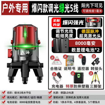 Fancychic german level meter green light 2 lines 3 lines 5 lines high-precision strong light remote control blue light automatic leveling meter german strong light 5 lines flashing 100 meters tripod germany - outdoor strong light - twenty years warranty