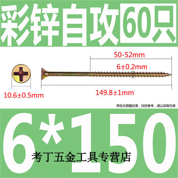 Mielanat extended self-tapping screws extra long color zinc cross countersunk head tip tail switch wood screws color zinc 6*150 60 pieces