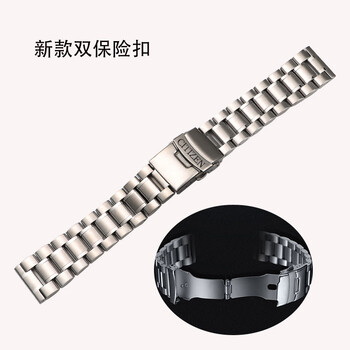Gioio adapts to citizen watch strap steel strap adapts to original light kinetic energy mechanical watch folding buckle men's stainless steel bracelet new style silver flat interface 22mm