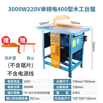 Braunqing desktop woodworking table saw multi-function cutting machine circular saw electric circular saw heavy-duty table saw construction site cutting machine 400 type 3kw single-phase electricity 220v does not include saw blades